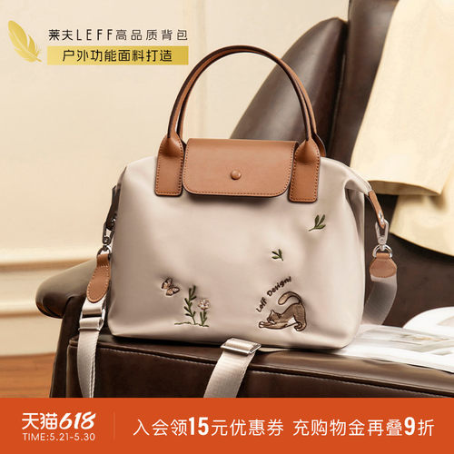 莱夫斜挎手提包牛津帆布包