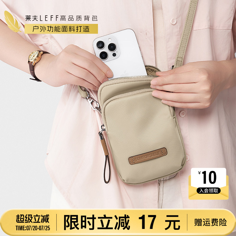 莱夫手机包女士2026新款精致小挎包超轻斜挎包迷你尼龙轻便帆布包