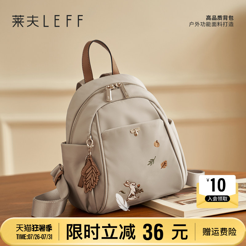 莱夫刺绣小背包时尚通勤双肩包女士出游旅行新款尼龙帆布通勤书包