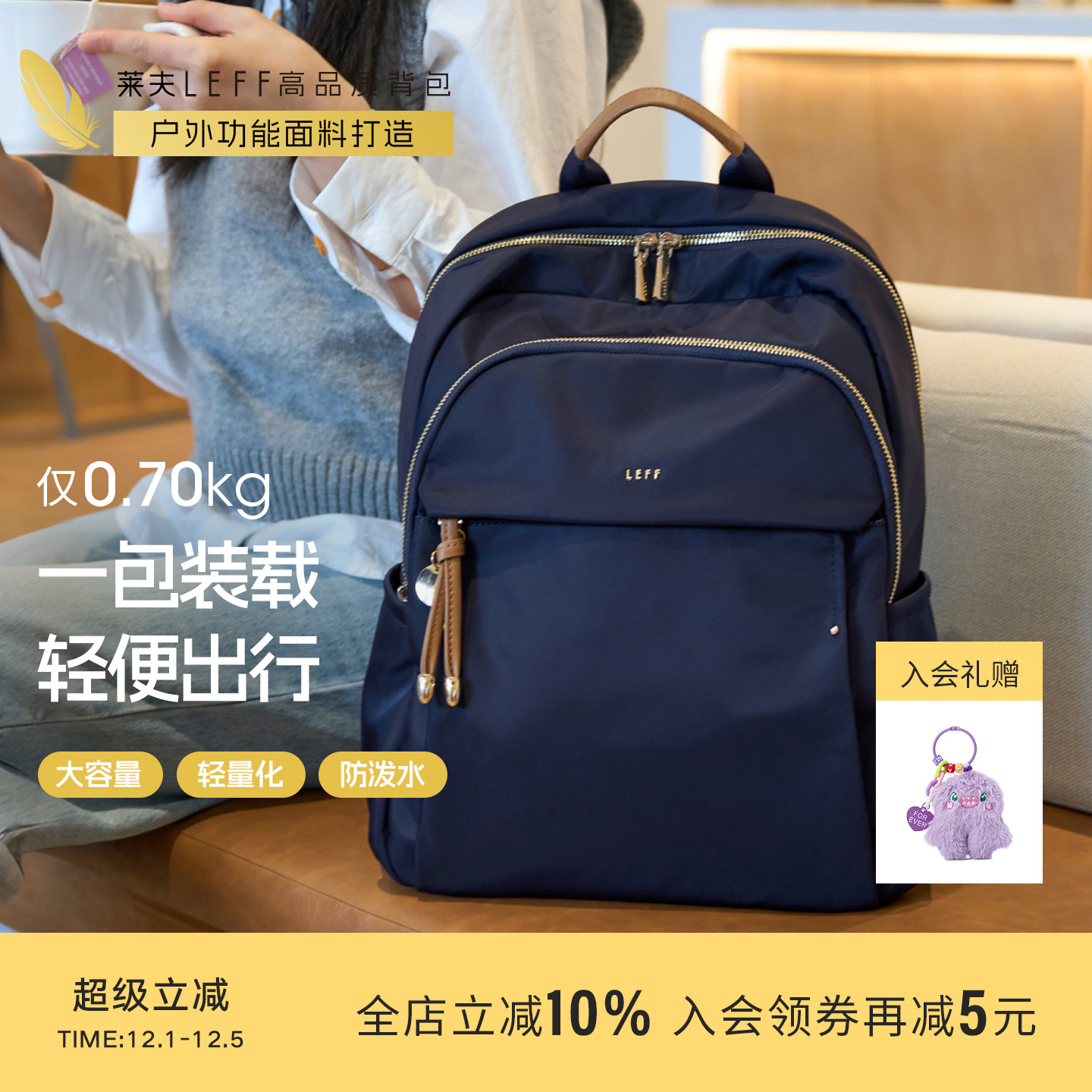 莱夫商务出差旅行通勤双肩包女士