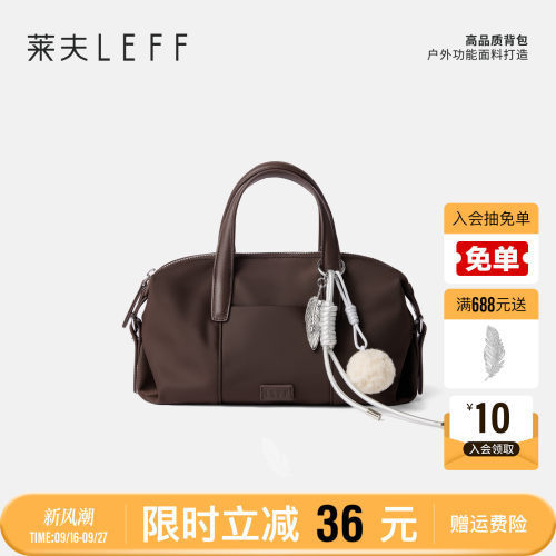 莱夫波士顿包手提斜挎包小巧
