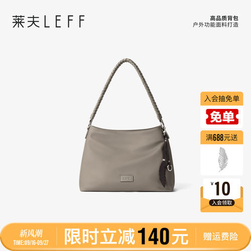 莱夫编织HOBO包尼龙单肩包轻便