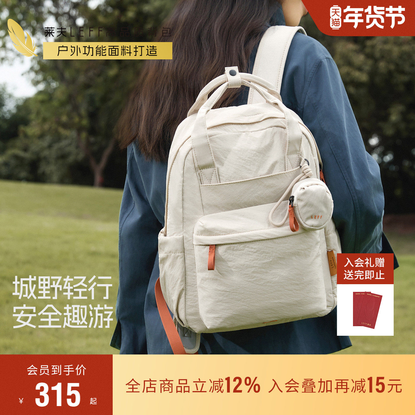 莱夫敦敦包2026新款双肩背包女旅游轻便大容量帆布高颜值学生书包,箱包皮具/热销女包/男包,双肩背包,淘宝优惠券,粉丝福利购,淘宝优惠卷