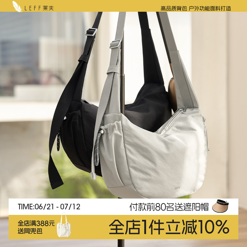 莱夫斜挎包轻便大容量户外饺子包