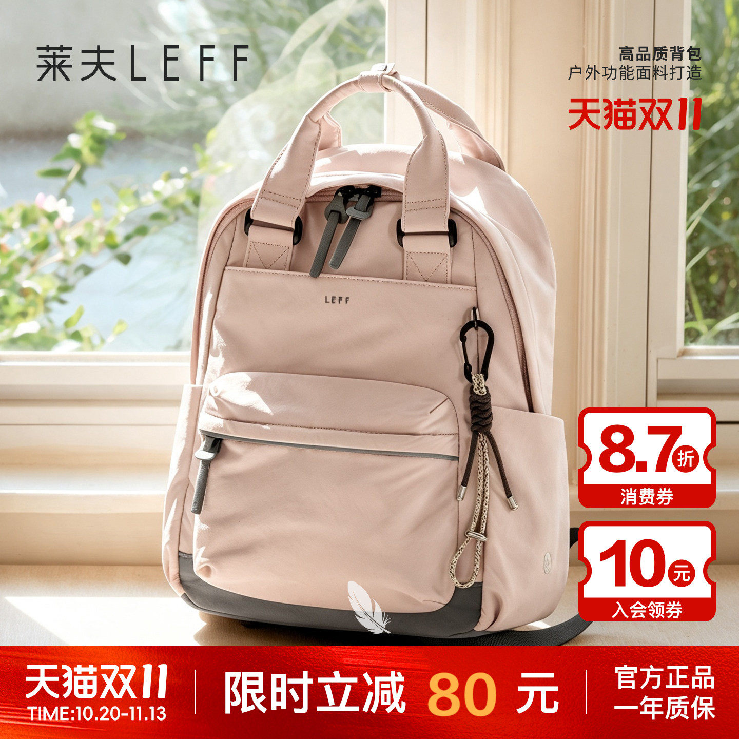 莱夫轻羽通勤电脑双肩包女男2026新款旅游轻便背包大容量旅行书包