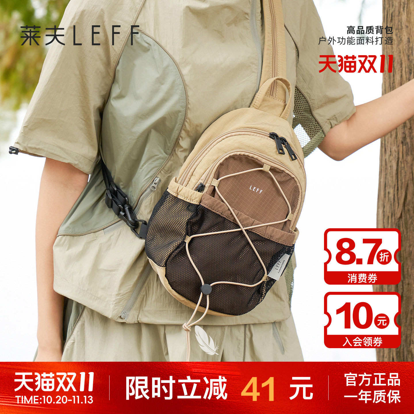 莱夫LEFF户外两用小胸包女男2026新款轻便旅游双肩包迷你小型背包
