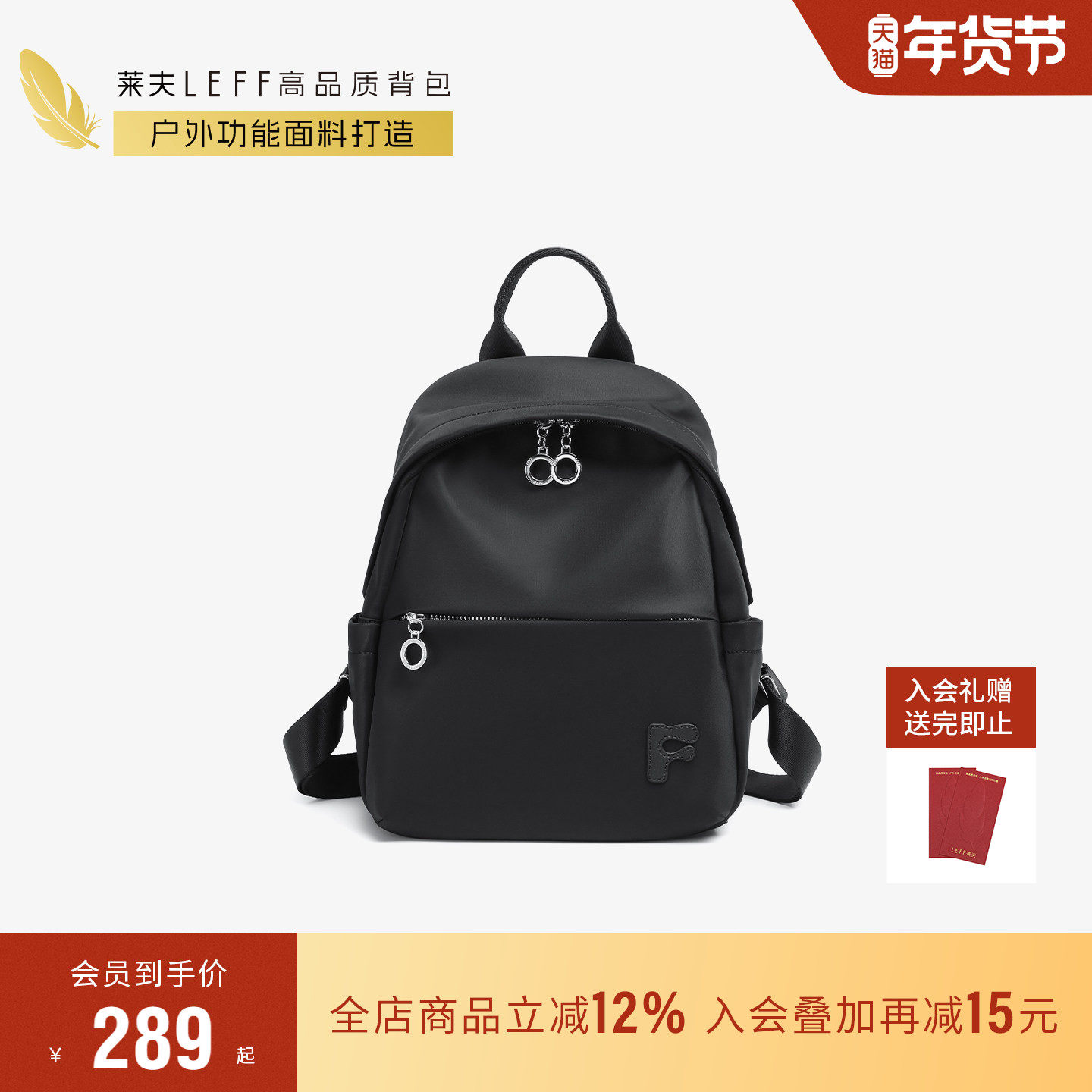 莱夫风铃双肩包2026新款上班通勤轻便休闲周末游旅行时尚小巧背包,箱包皮具/热销女包/男包,双肩背包,淘宝优惠券,粉丝福利购,淘宝优惠卷