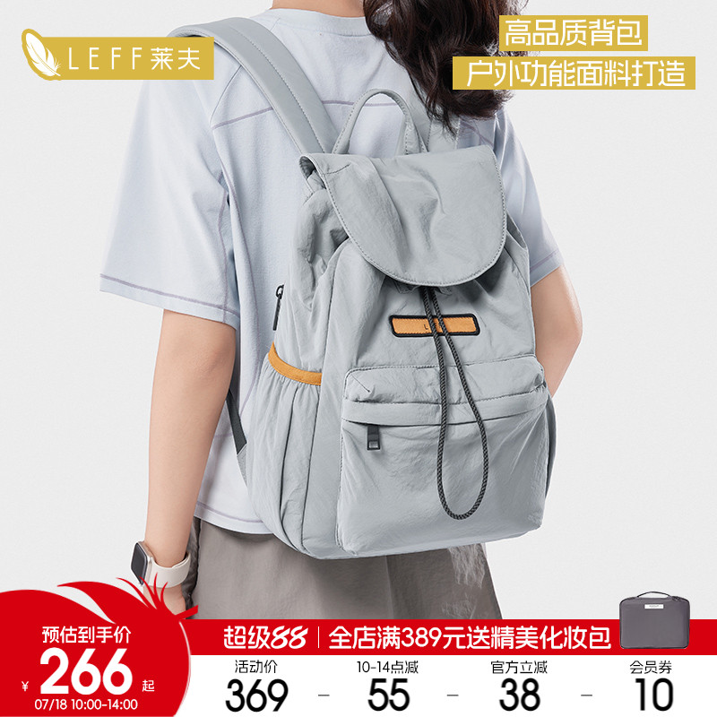 莱夫抽绳束口翻盖男女小双肩背包