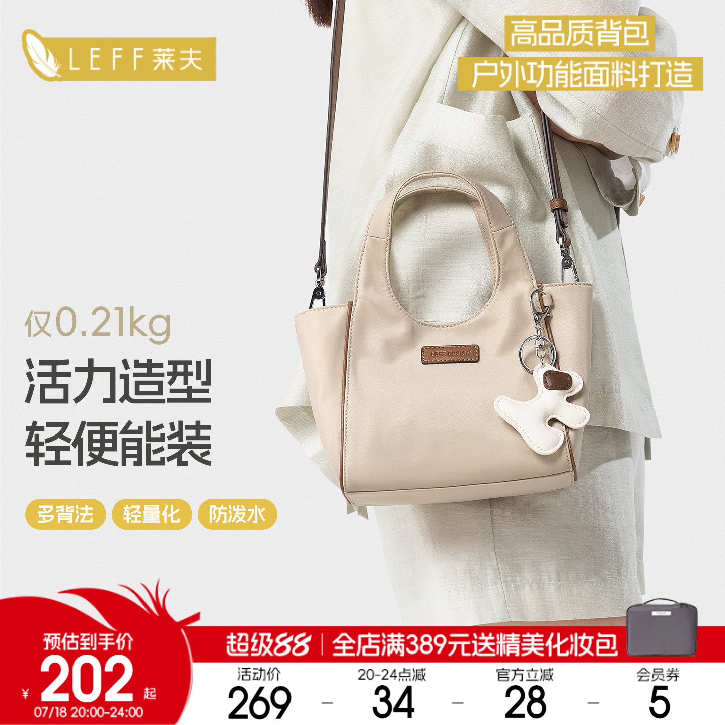 莱夫小型手提斜挎包轻便菜篮子包
