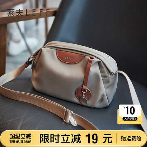 莱夫斜挎小包休闲通勤妈妈小方包