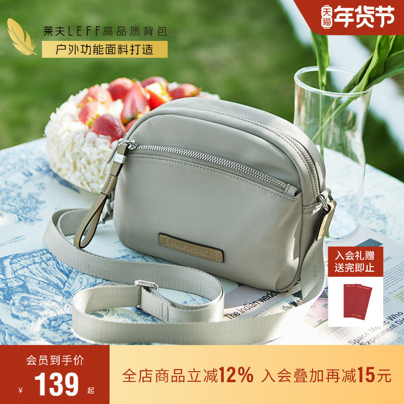 莱夫贝壳包女士小包包2026新款尼龙帆布斜挎包通勤休闲单肩妈妈包,箱包皮具/热销女包/男包,通用款女包,淘宝优惠券,粉丝福利购,淘宝优惠卷