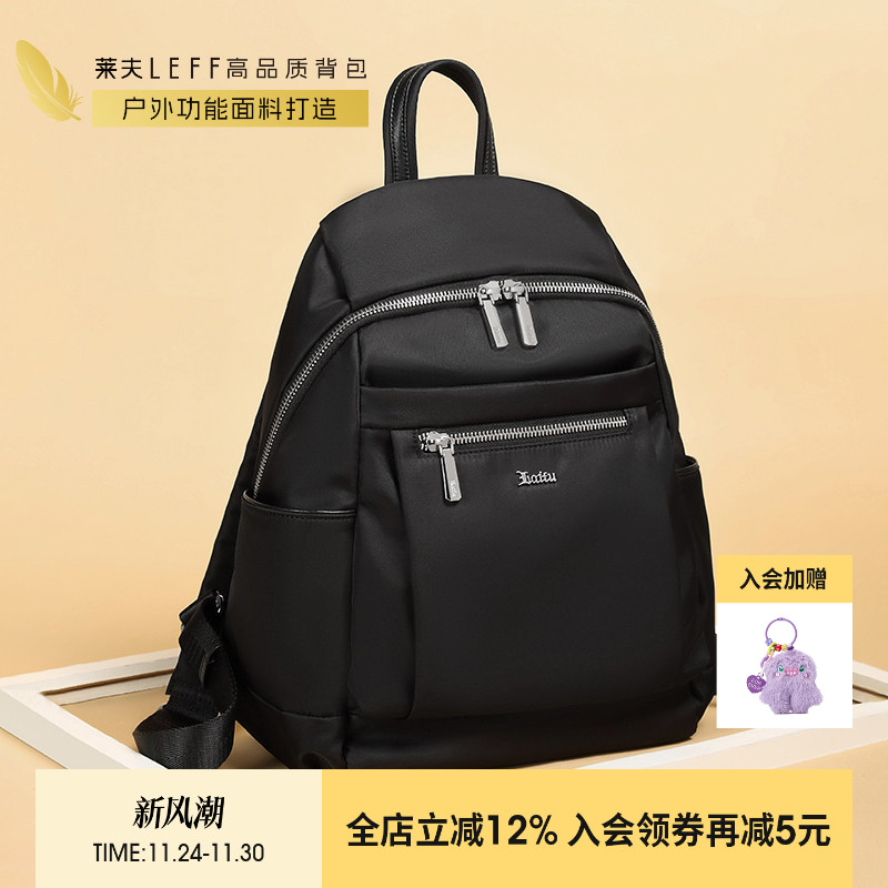 莱夫进口防水面料双肩包