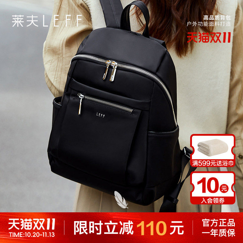 莱夫轻便双肩包女士2026新款大容量旅行背包休闲通勤尼龙帆布书包