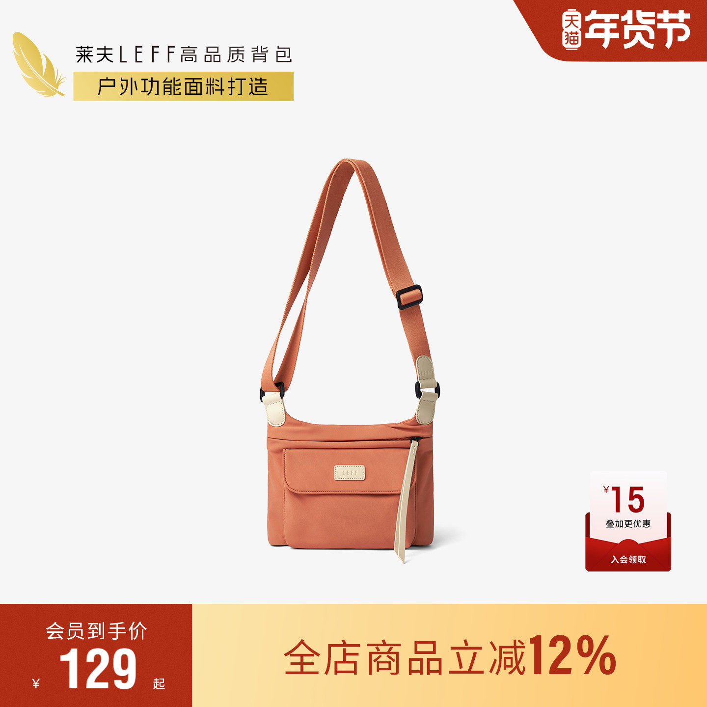 莱夫斜挎包小型2026新款女旅行轻便手机包休闲通勤百搭尼龙帆布包