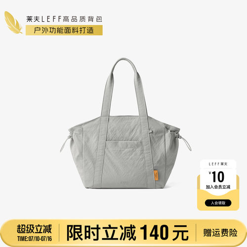 莱夫大容量百搭通勤托特包防水