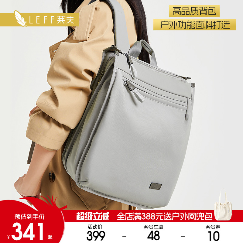 莱夫户外出游女双肩包