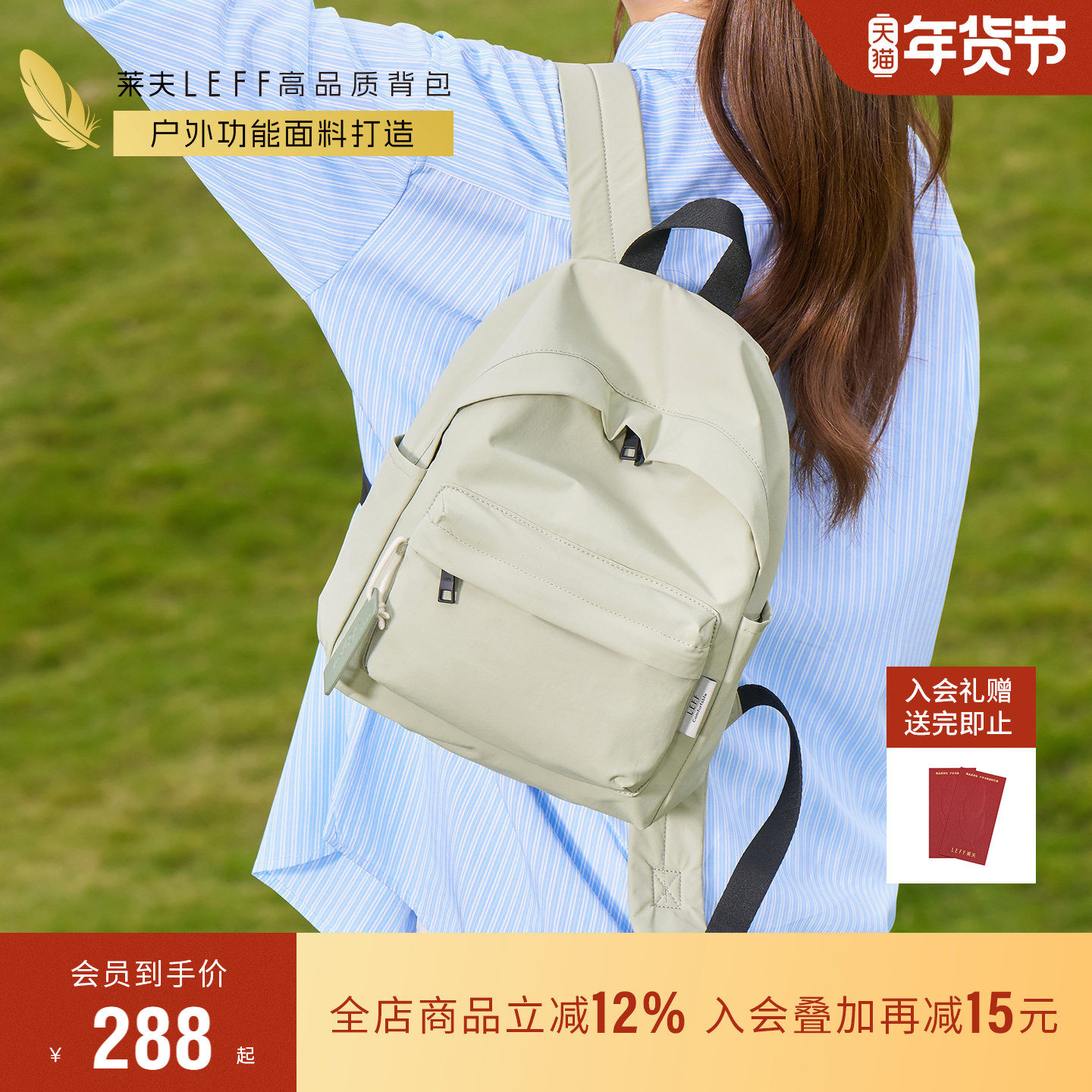 莱夫帽檐包超轻量化双肩包女2026新款休闲小背包户外旅游轻便书包,箱包皮具/热销女包/男包,双肩背包,淘宝优惠券,粉丝福利购,淘宝优惠卷