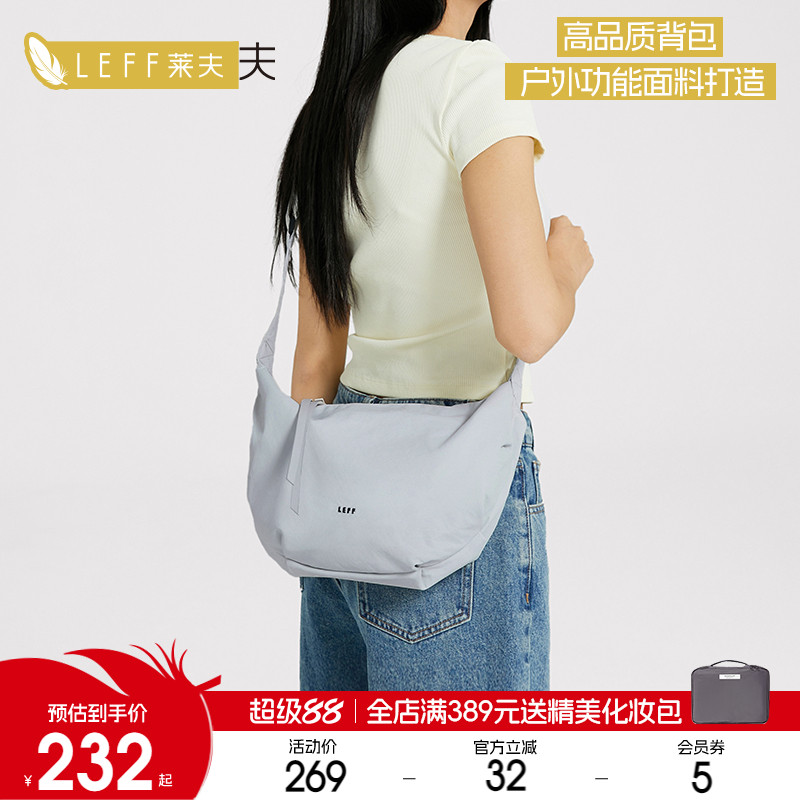 莱夫时尚休闲马鞍包斜挎包