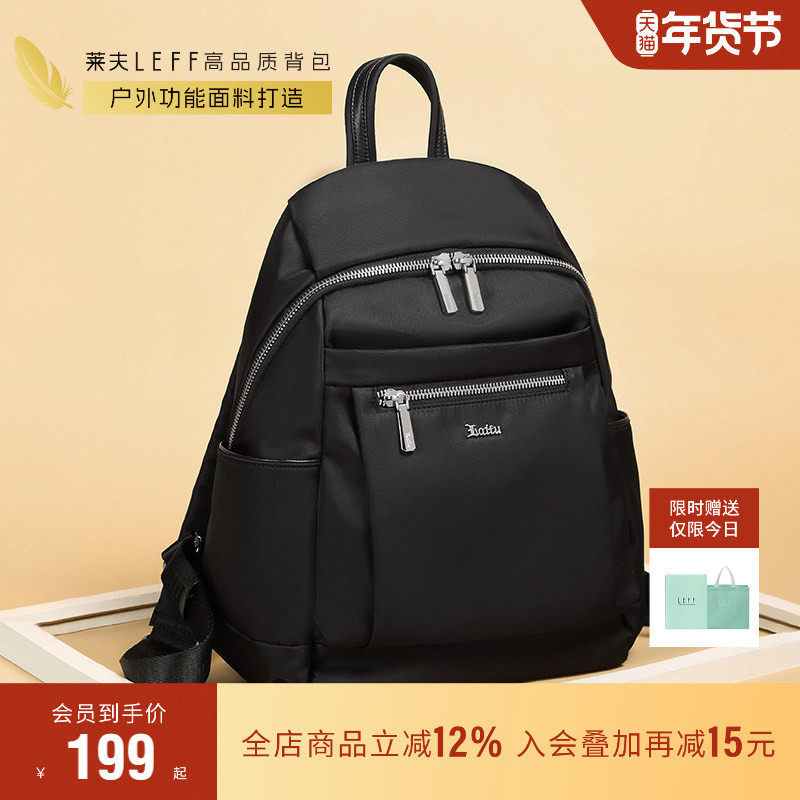 莱夫大容量牛津布双肩包女轻便2026新款通勤旅游背包尼龙帆布书包,箱包皮具/热销女包/男包,双肩背包,淘宝优惠券,粉丝福利购,淘宝优惠卷