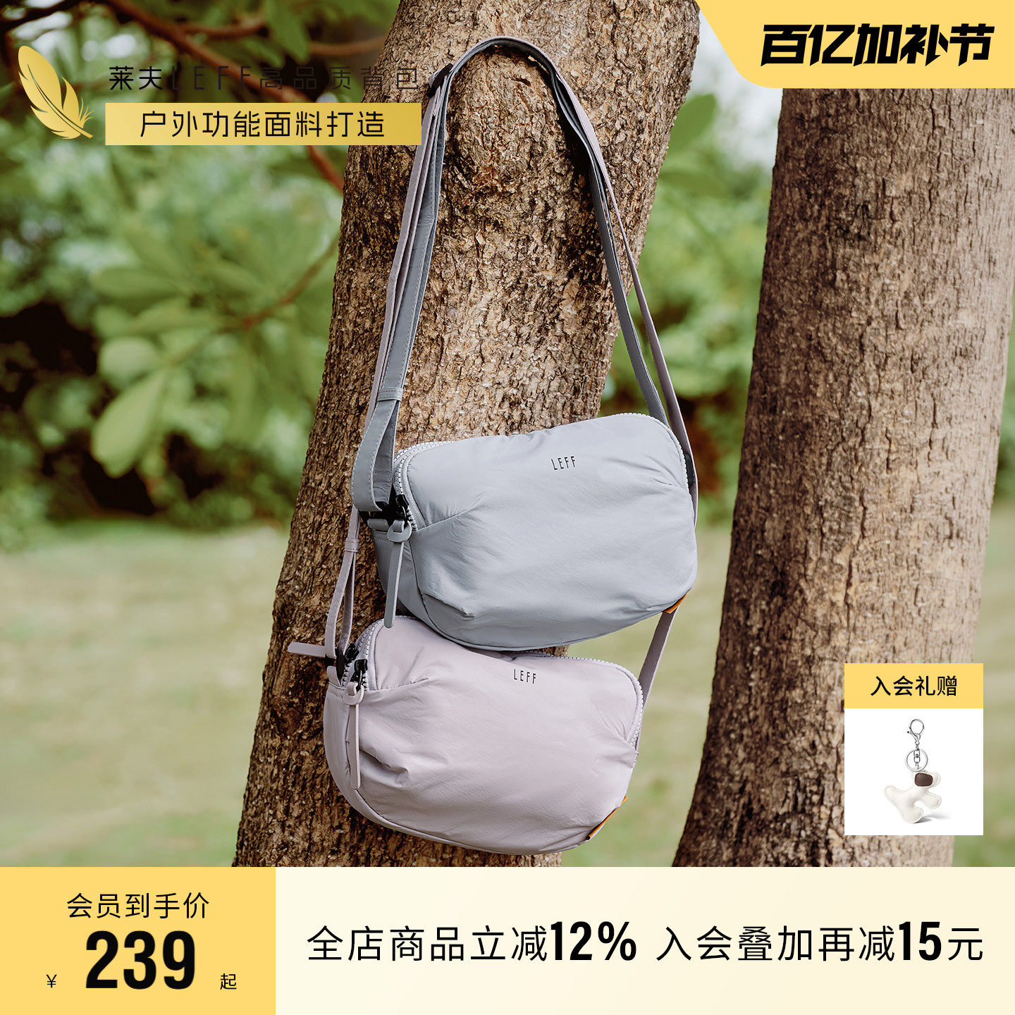 莱夫豆豆包斜挎包女包2026新款日常通勤百搭超轻量化户外单肩小包