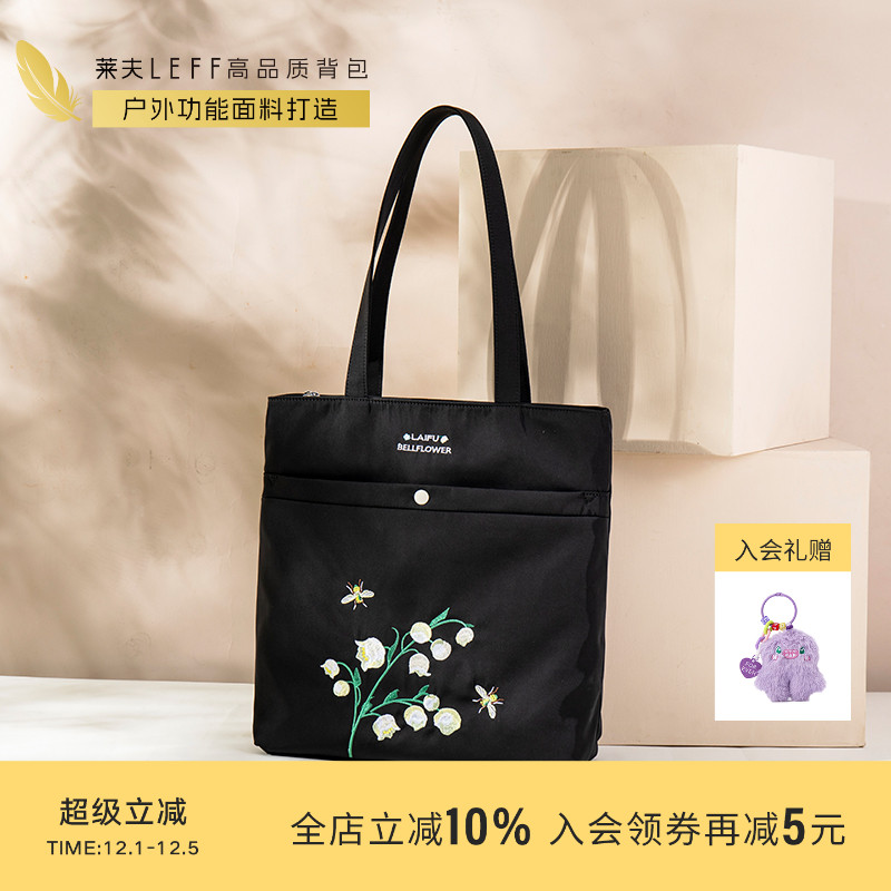 莱夫帆布包大容量托特上班新款