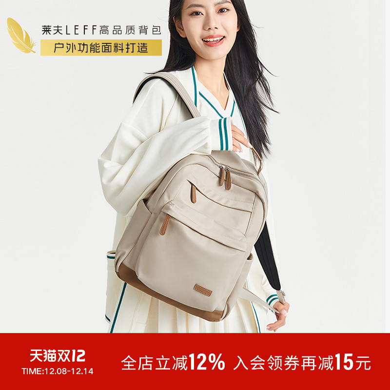 莱夫旅游旅行包女休闲轻便双肩包