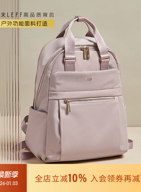 莱夫牛津布大容量双肩包背包女士商务电脑包新款时尚轻便旅行书包