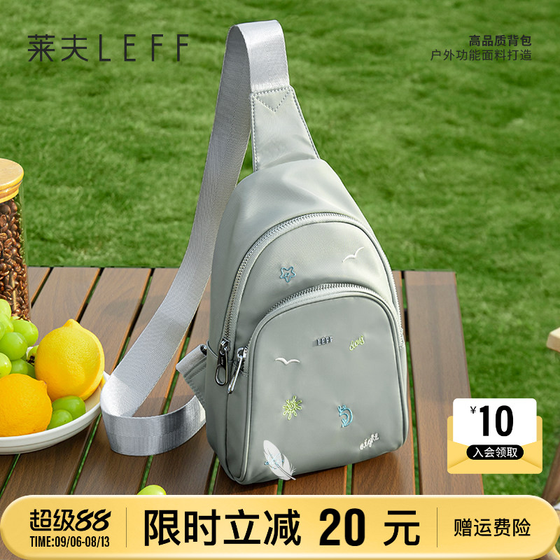 莱夫斜挎胸包外出旅游轻便捷小包图片
