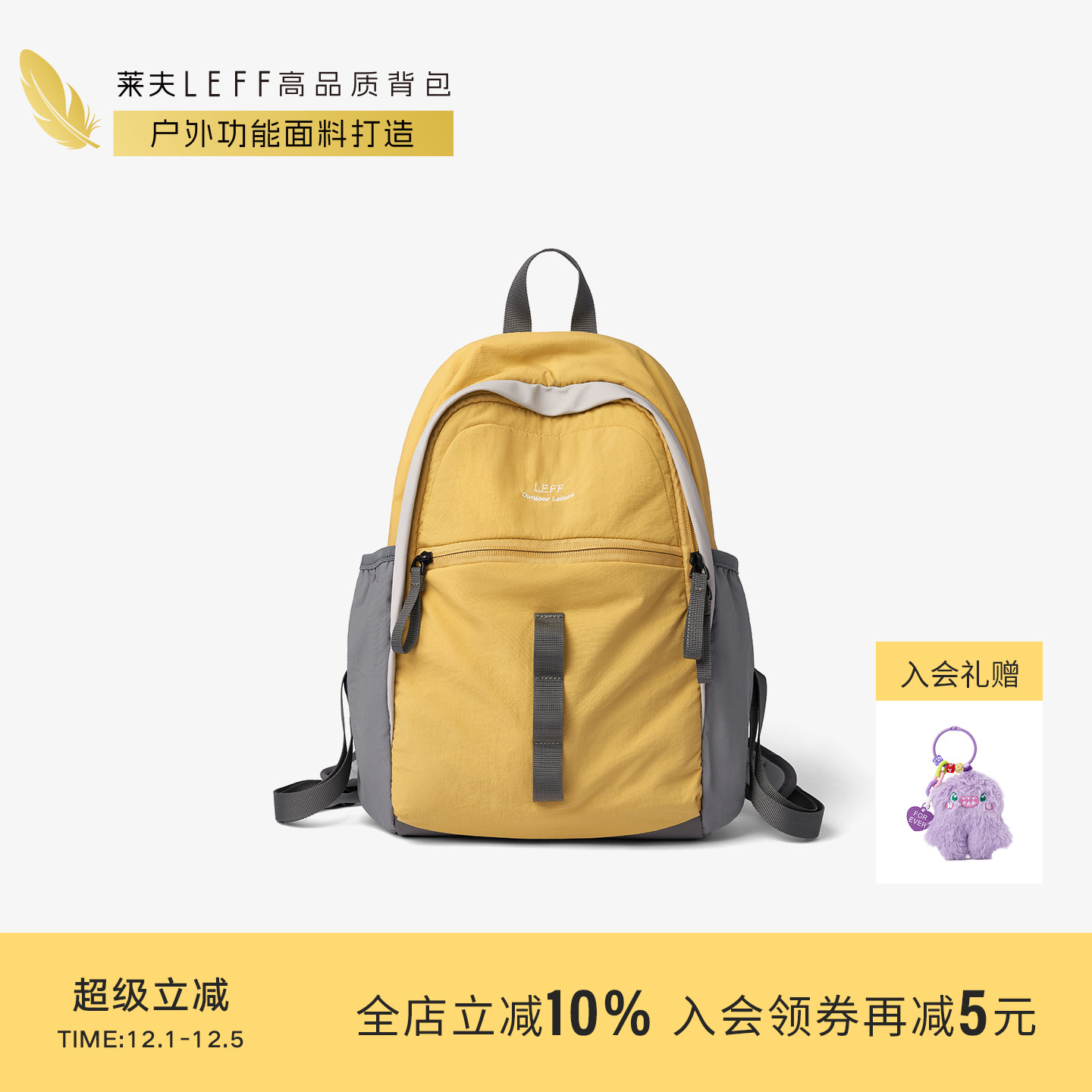 莱夫户外运动背包旅行轻便双肩包