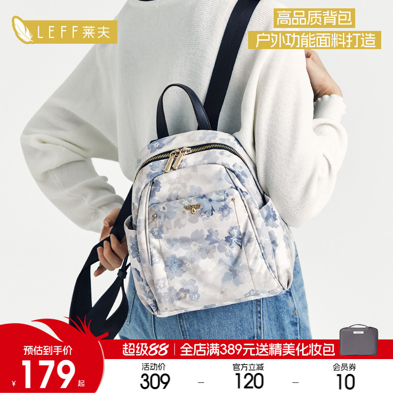 莱夫上班通勤女士双肩包