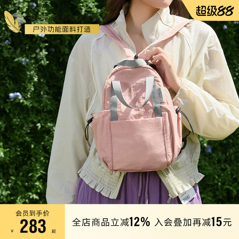 莱夫坚果包女2026新款户外运动轻便小背包休闲旅游双肩斜挎两用包