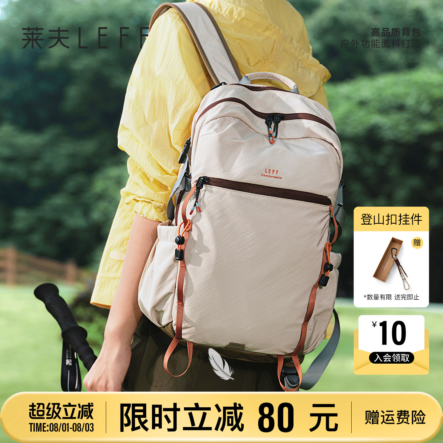莱夫山羽登山包大容量轻量化旅游背包男女2026新款户外旅行双肩包 - 实物图