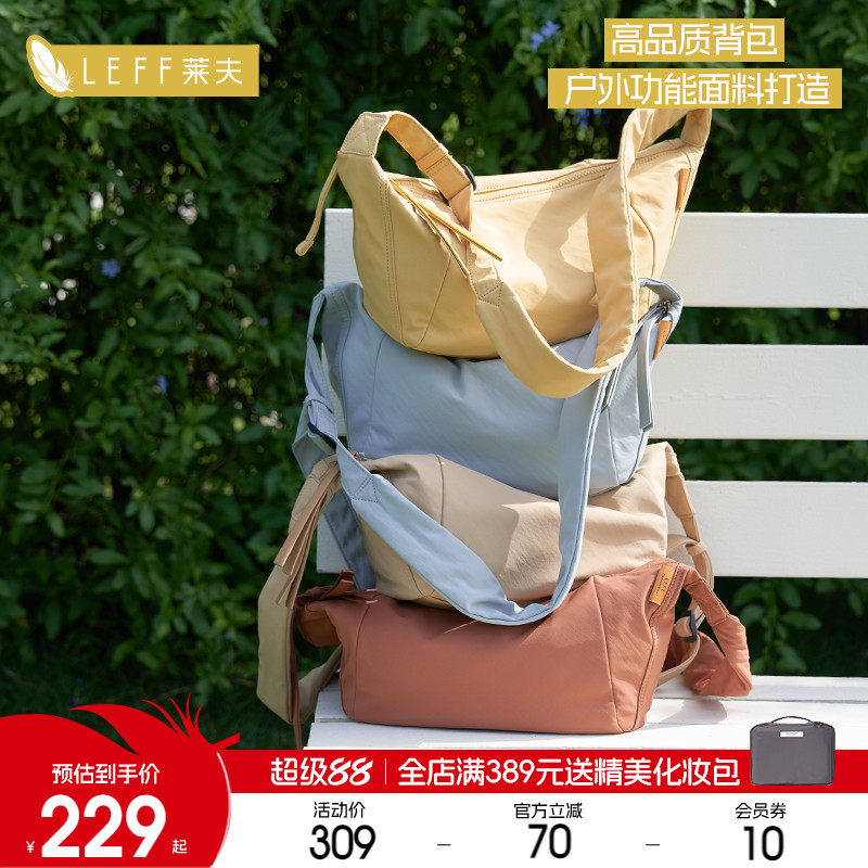 莱夫轻软可颂包休闲百搭斜挎包
