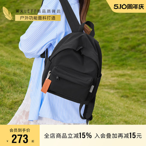 莱夫轻便小双肩背包户外休闲旅行