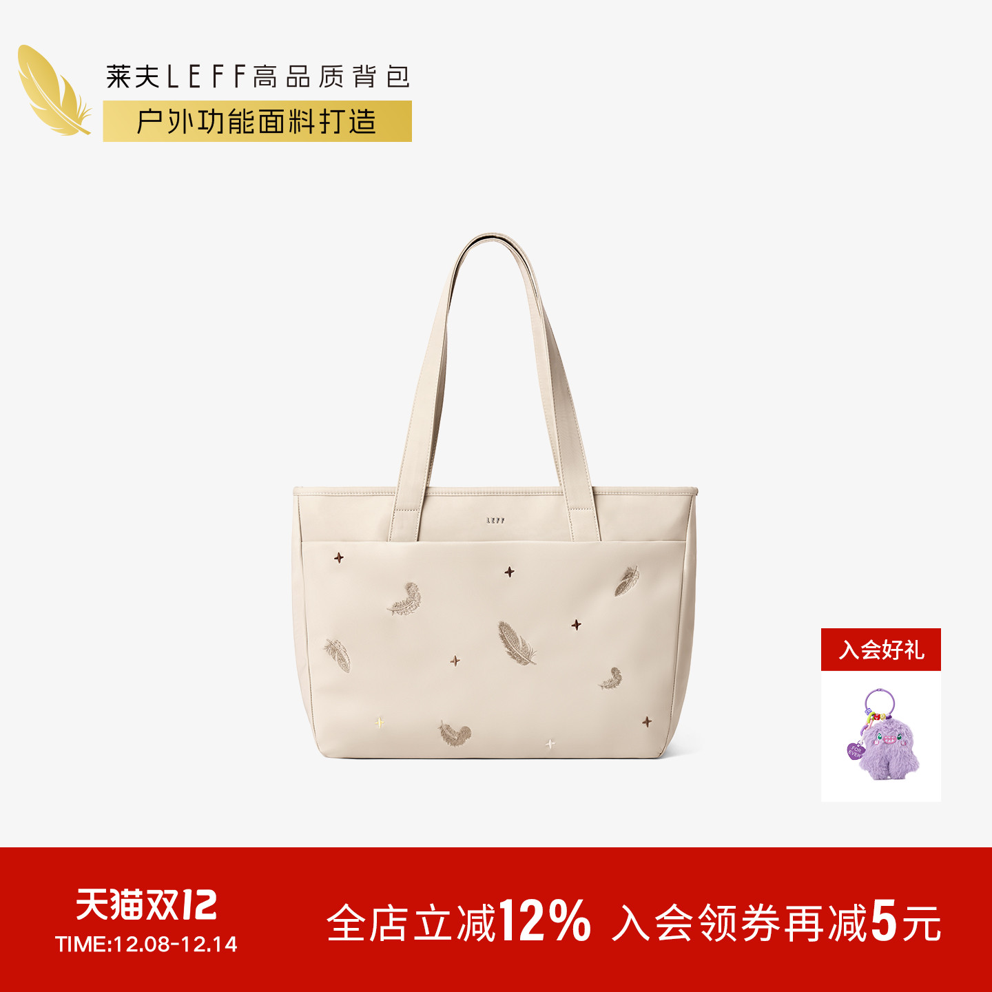 莱夫通勤托特包大容量14寸电脑包