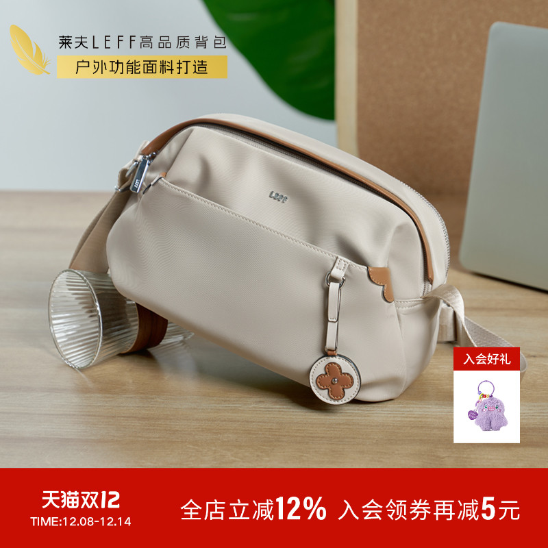 莱夫新款潮流时尚斜挎包