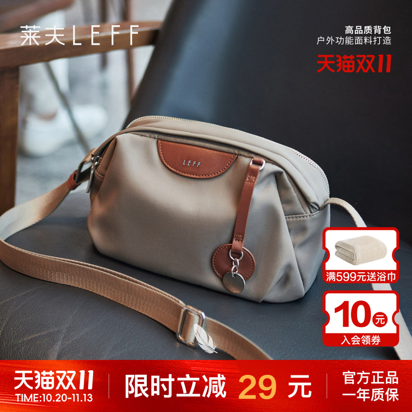 莱夫尼龙帆布妈妈斜挎包女士轻便新款挎包旅游通勤休闲百搭女包包