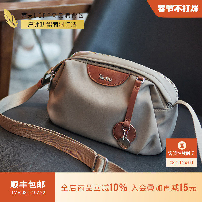 莱夫尼龙帆布斜挎包女式新款通勤挎包轻便休闲妈妈包包牛津布女包