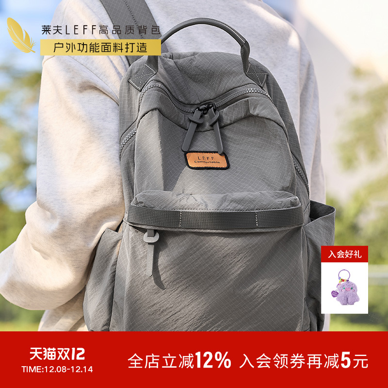 莱夫轻便休闲双肩包女出游书包