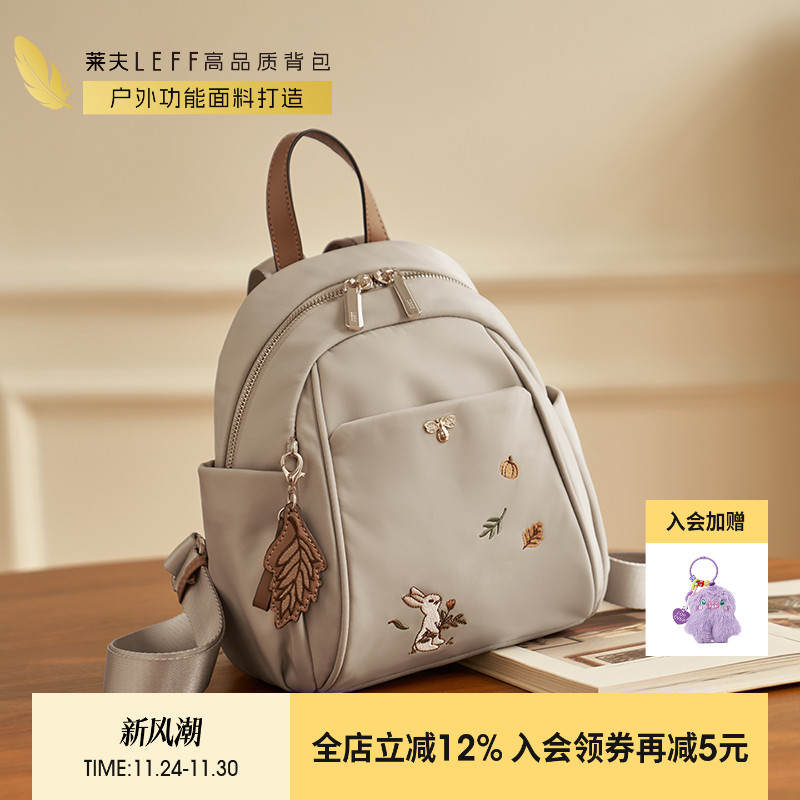 莱夫休闲女士双肩背包