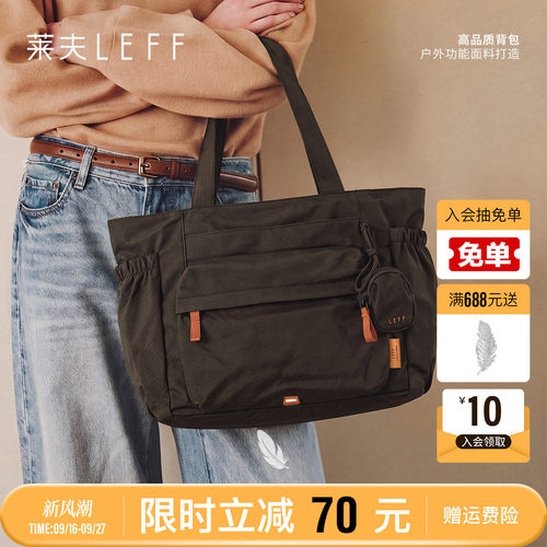 莱夫绫羽托特包户外百搭电脑通勤