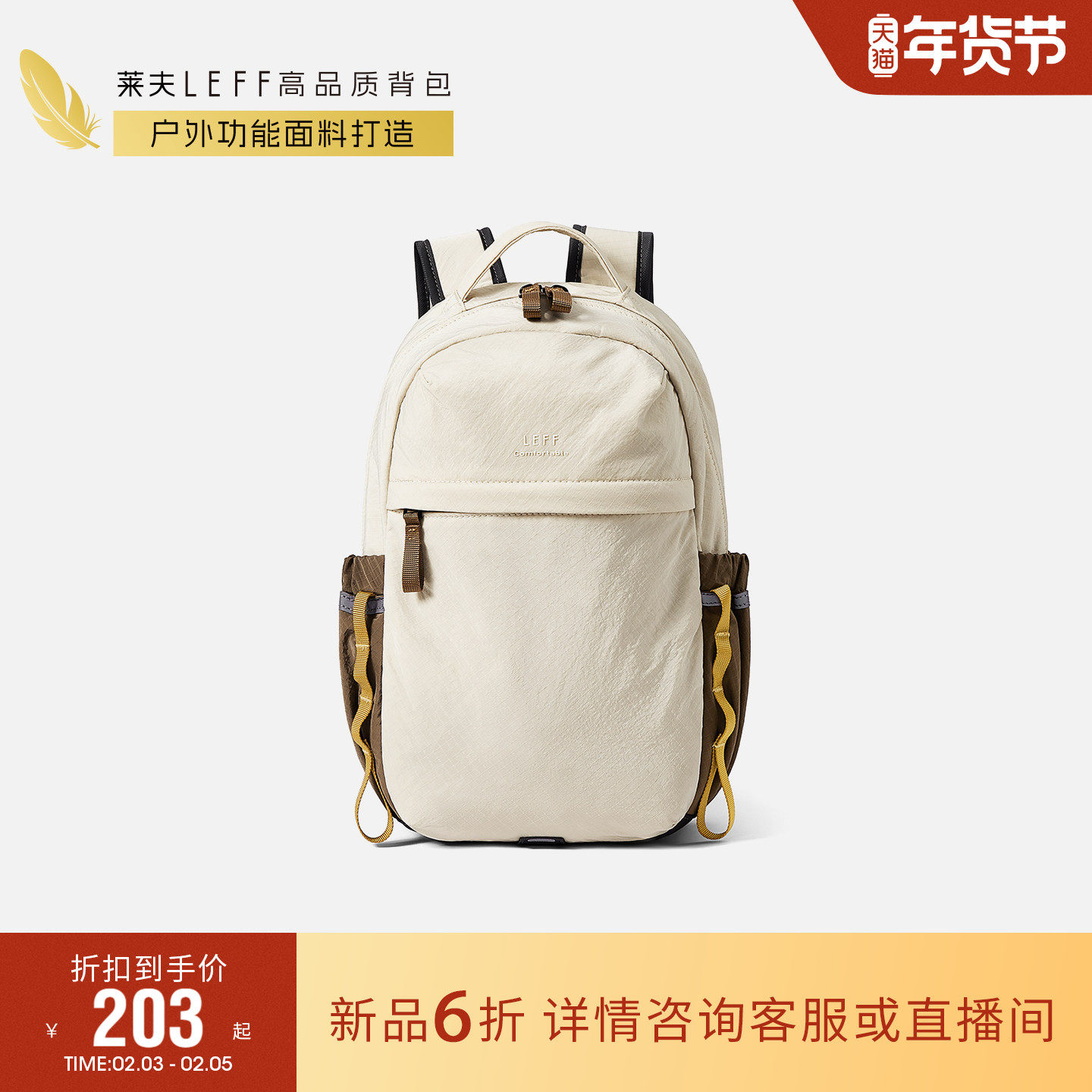 莱夫户外登山包男女2026新款超轻量化小型背包徒步旅游骑行双肩包,运动包/户外包/配件,双肩背包,淘宝优惠券,粉丝福利购,淘宝优惠卷