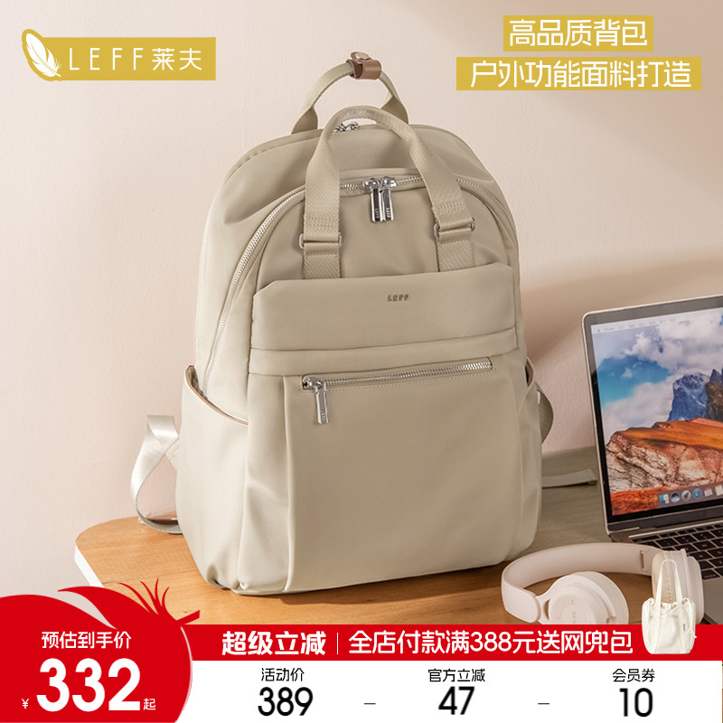 莱夫上班通勤女双肩包