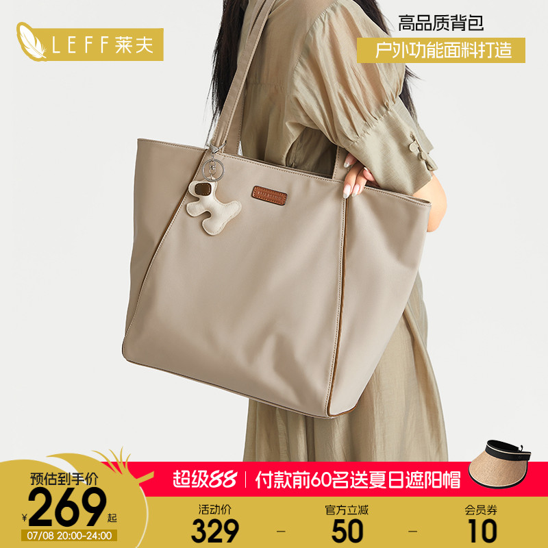莱夫大容量托特包上班通勤旅行包