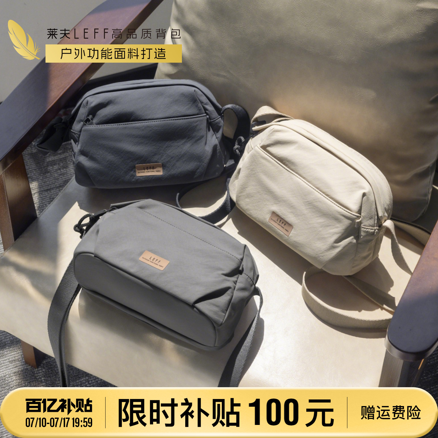 莱夫斜挎包女士新款休闲轻量化防水百搭帆布尼龙单肩轻便斜挎小包
