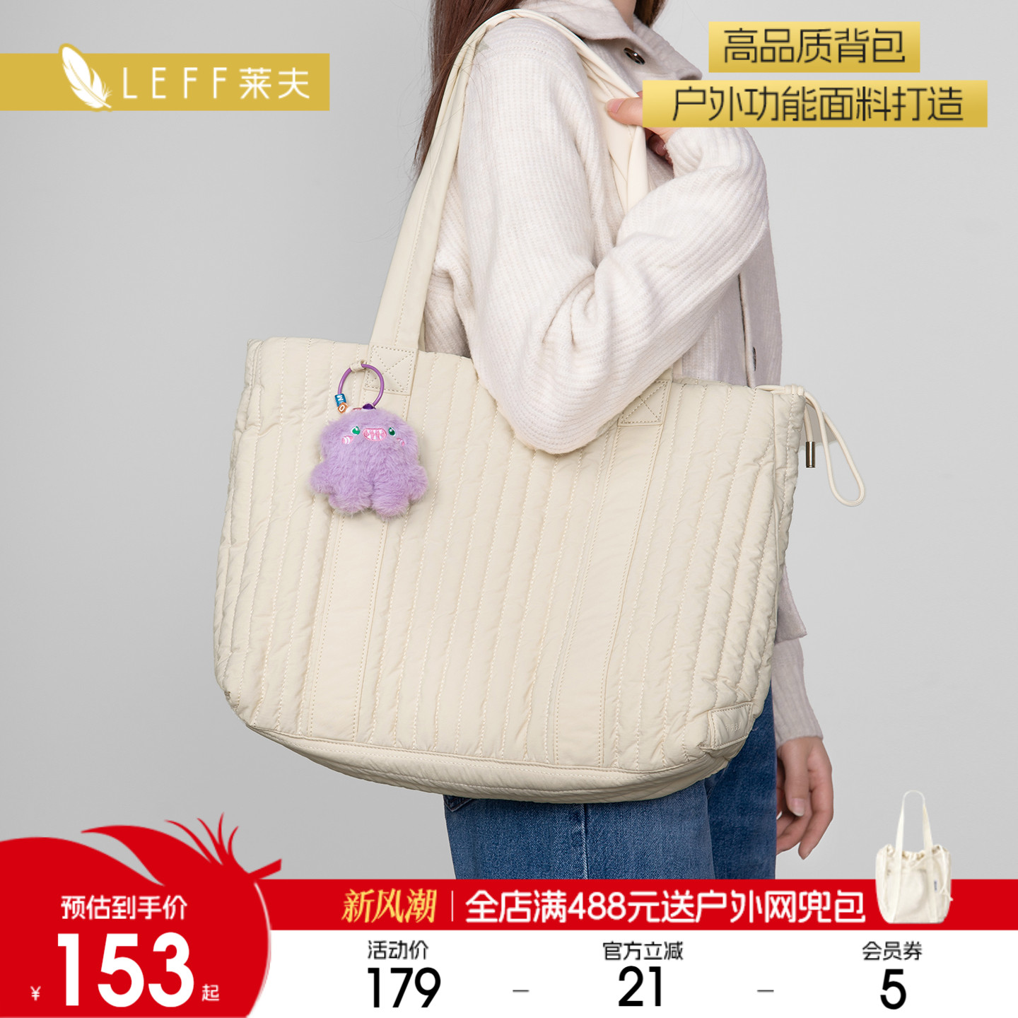 莱夫时尚休闲托特包上班通勤女