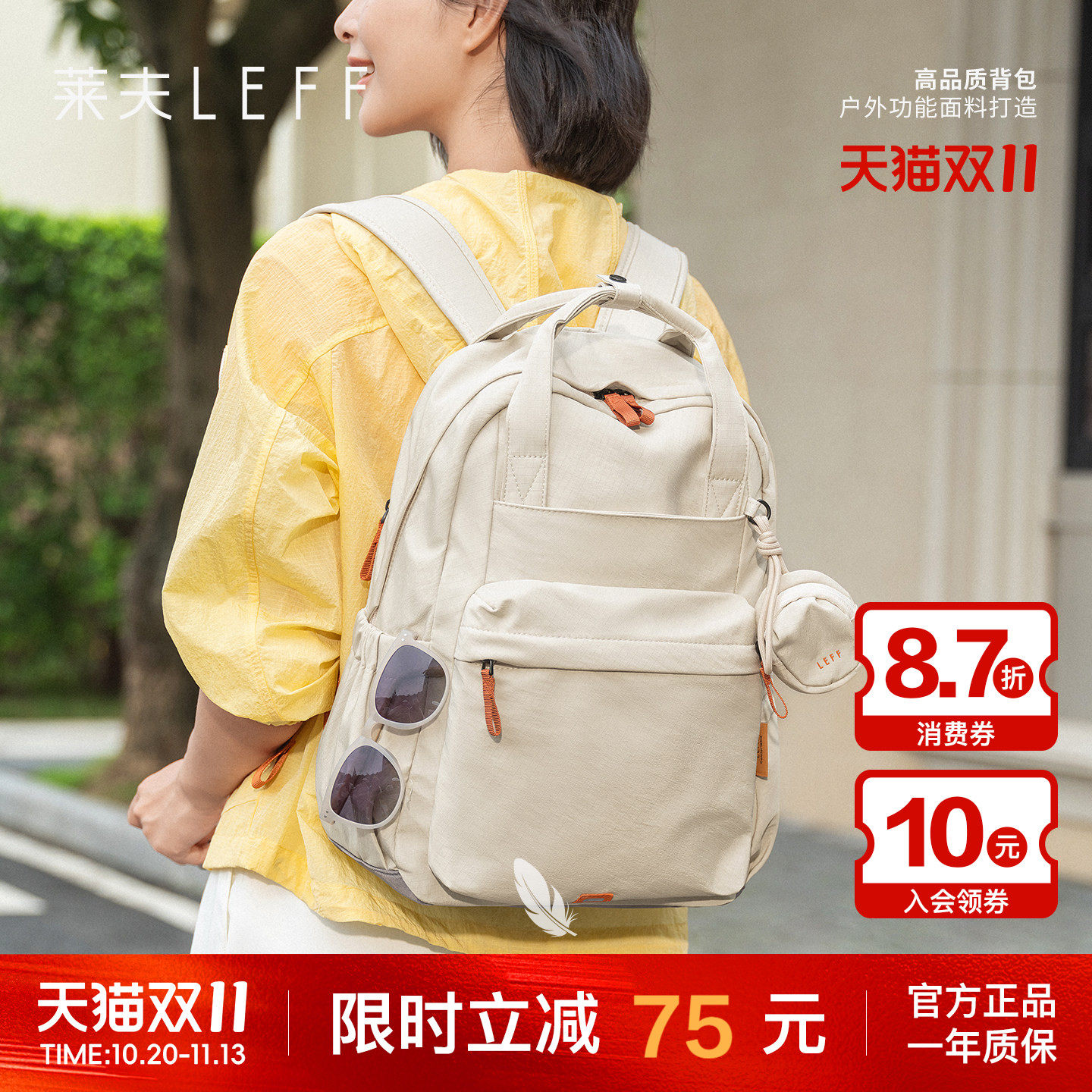 莱夫轻羽双肩包女士新款日常通勤16寸电脑背包大容量旅游轻便书包