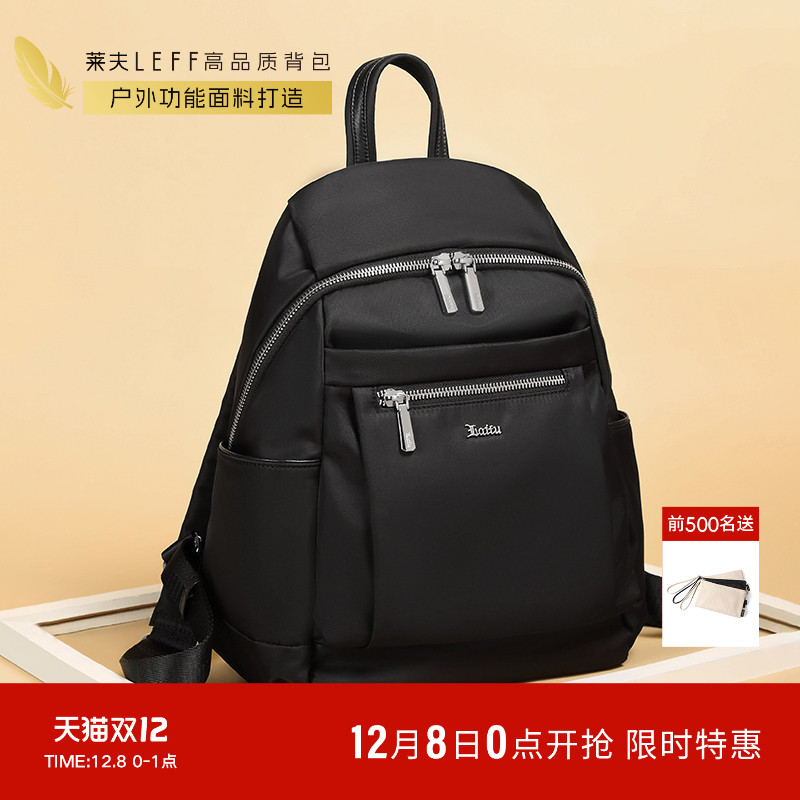 莱夫大容量牛津布双肩背包女士