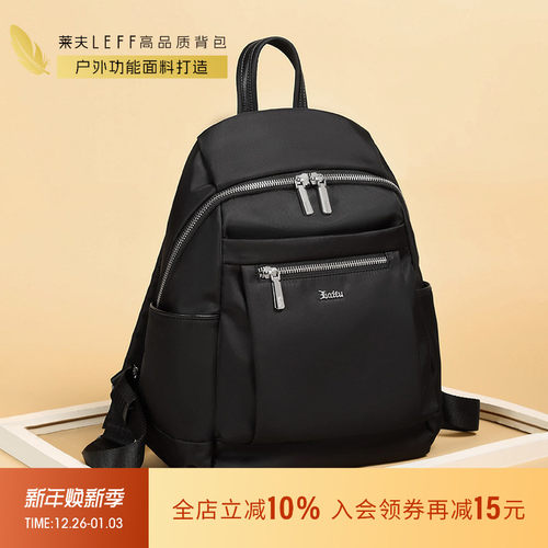 莱夫大容量牛津布双肩背包女士