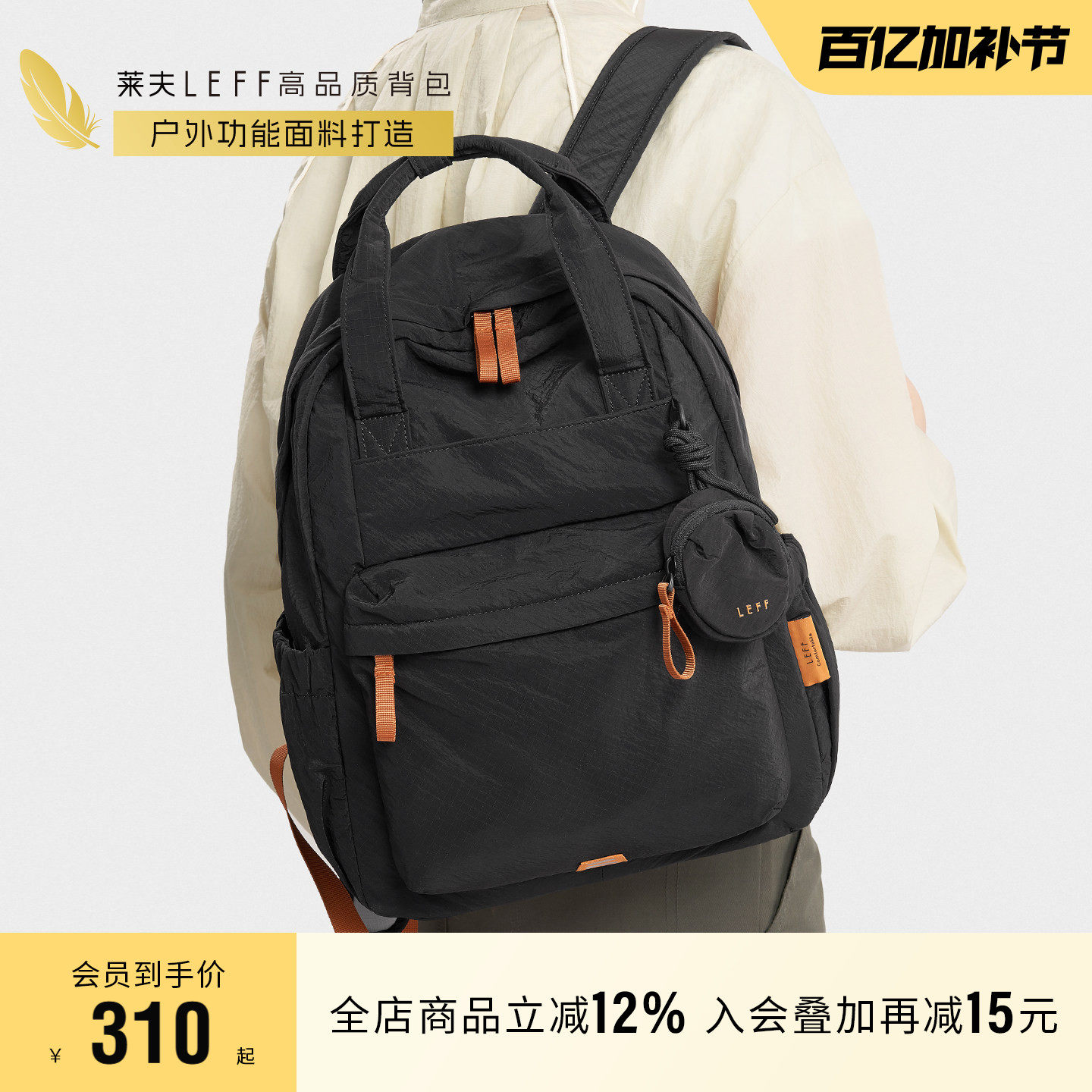 莱夫轻羽双肩包男女新款大容量旅游轻量化高颜值户外登山旅行背包